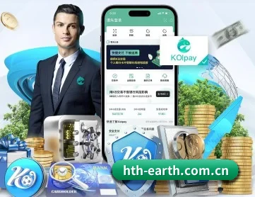 HTH体育 APP 深度功能