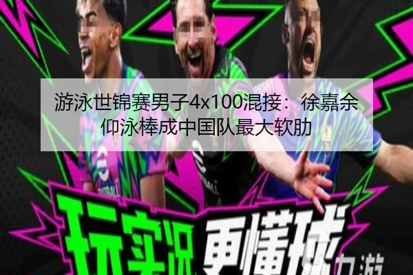 you-yong-shi-jin-sai-nan-zi-hun-jie-xu-jia-yu-yang-yong-bang-cheng-zhong-guo-dui-zui-da-ruan-lei-3-382.jpg