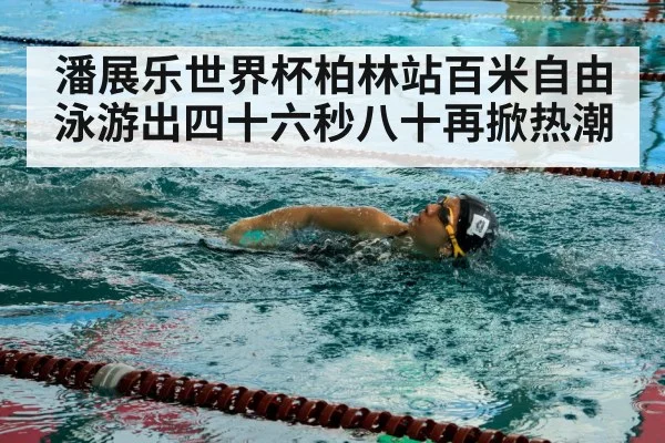 swimmer in pool
